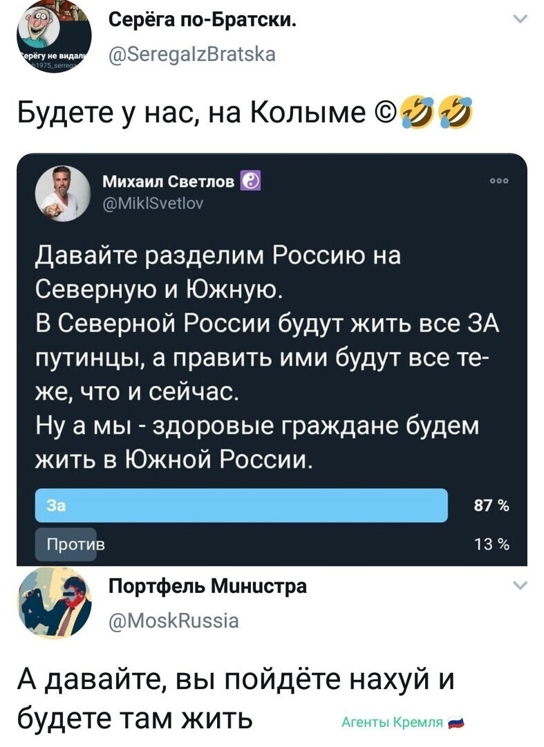 Политические комментарии из инета