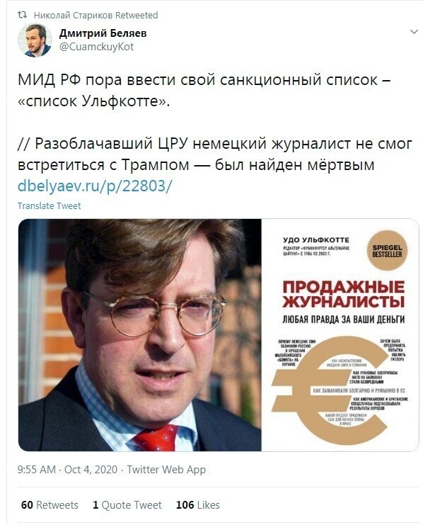 Политические комментарии из инета