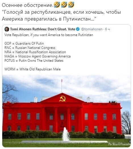 Политические комментарии из инета
