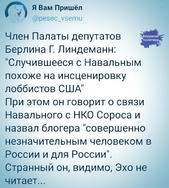 Политические комментарии из инета
