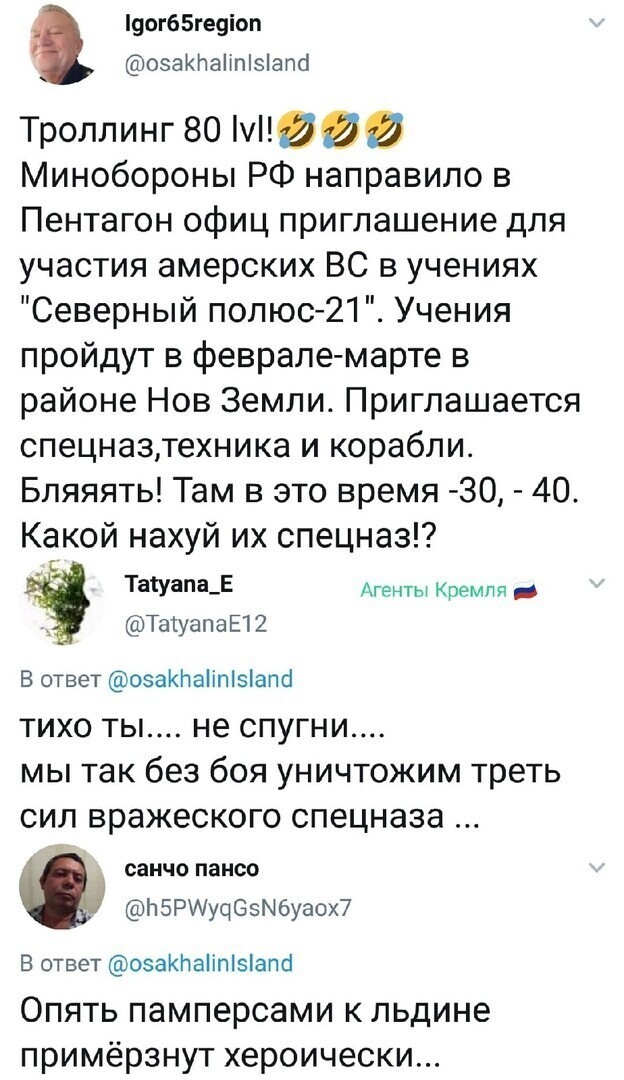Политические комментарии из инета