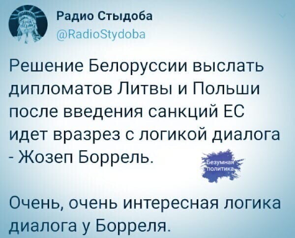 Политические комментарии из инета