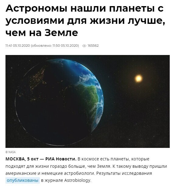  В 2020 везде лучше, чем на Земле. А долбанный год ведь даже ещё не закончился 