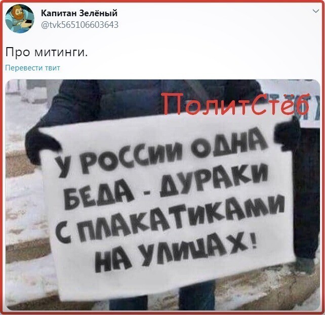 Политические комментарии из инета