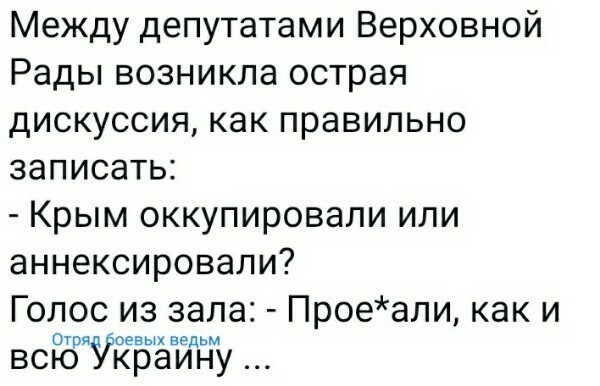 Политические картинки