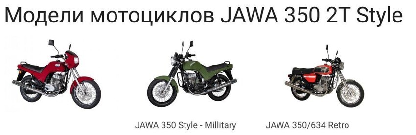 Чем мне запомнился популярный в СССР мотоцикл «Ява»