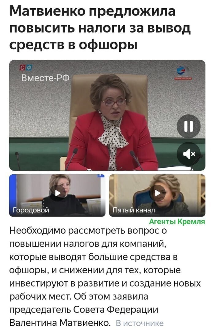 Политические комментарии 2