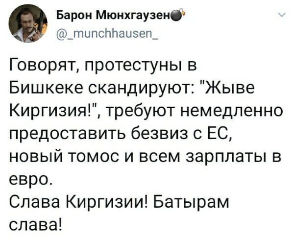Политические комментарии 2