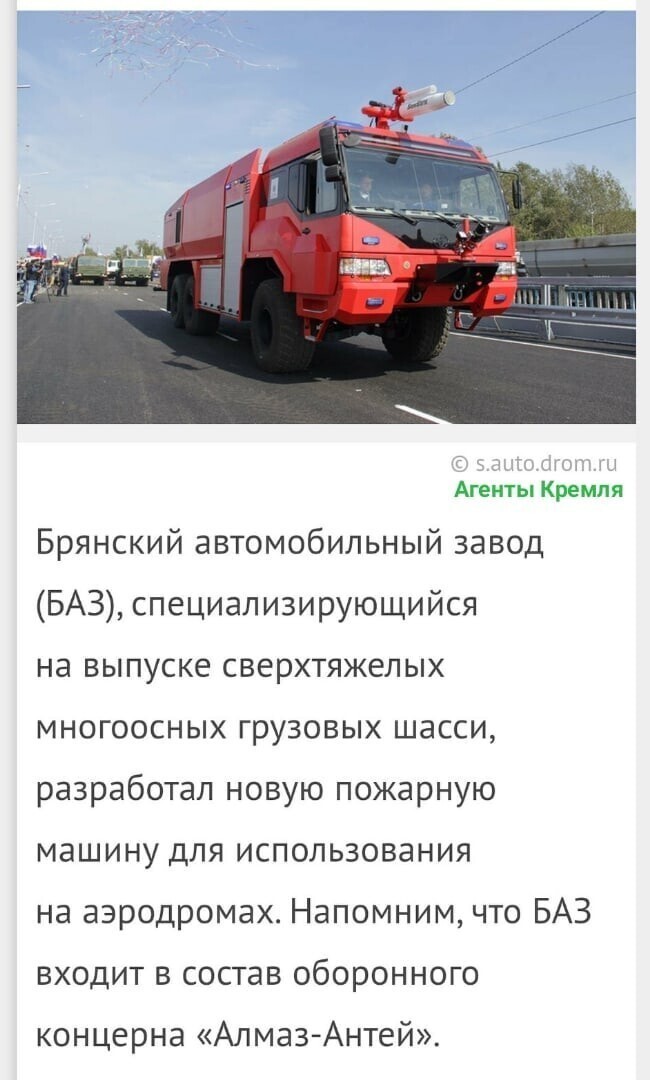 Политические комментарии 2