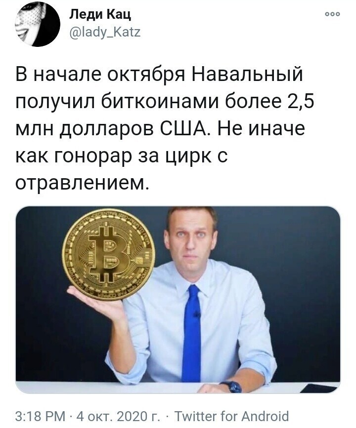 Политические комментарии 2