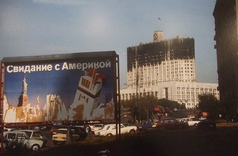 Москва, октябрь 1993 года