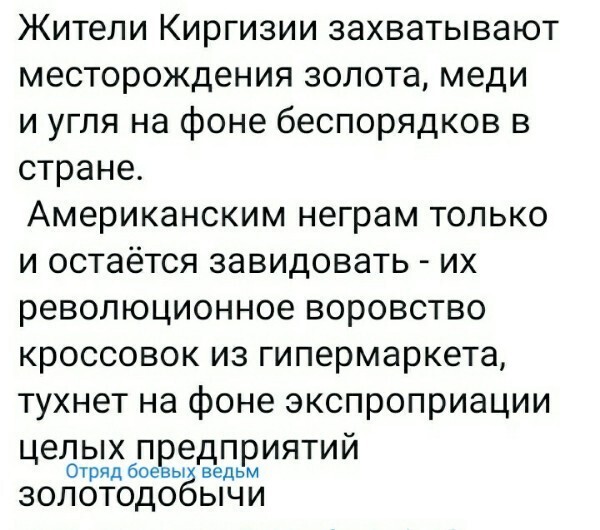 Политические комментарии из инета