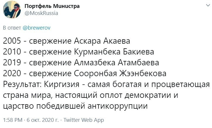 Политические комментарии из инета