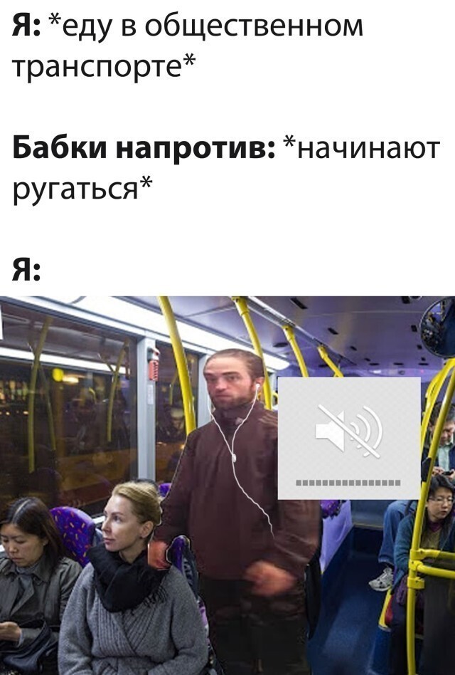 Намешалось