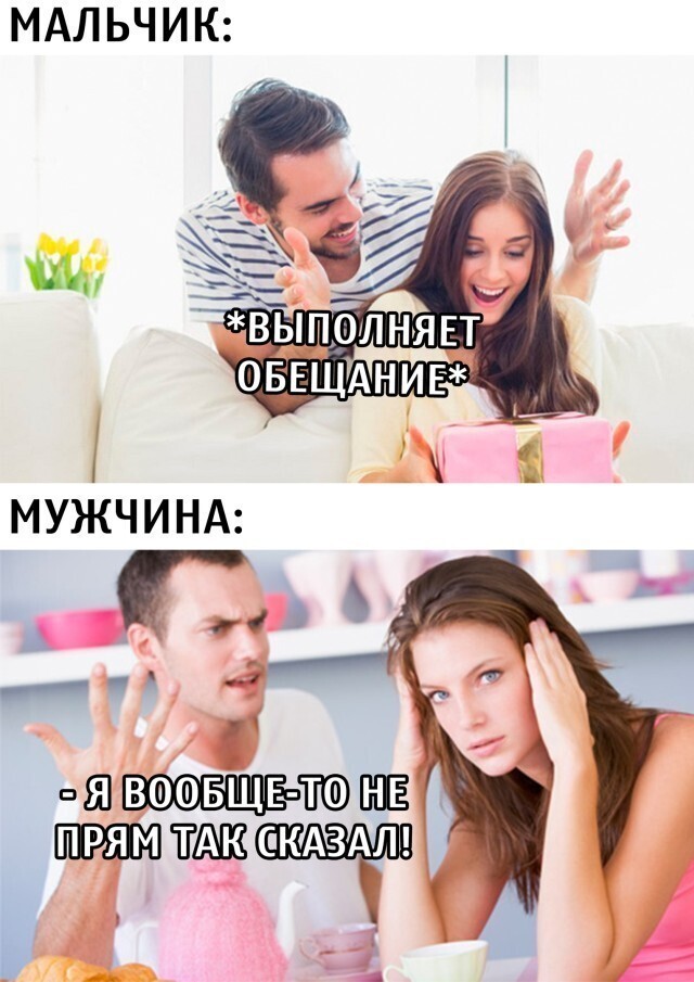 Намешалось