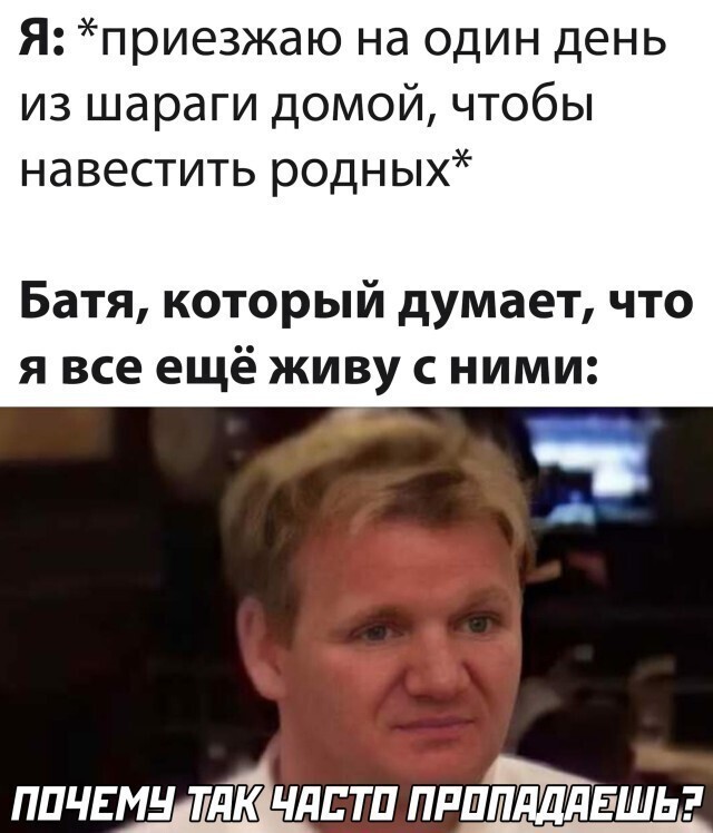 Намешалось