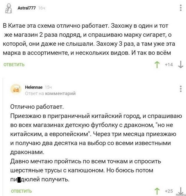 Просто приколы