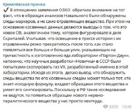 Навальный у Дудя описал симптомы отравления не «Новичком», и доклад ОЗХО объяснил, почему