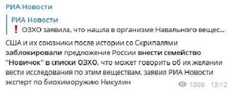 Навальный у Дудя описал симптомы отравления не «Новичком», и доклад ОЗХО объяснил, почему