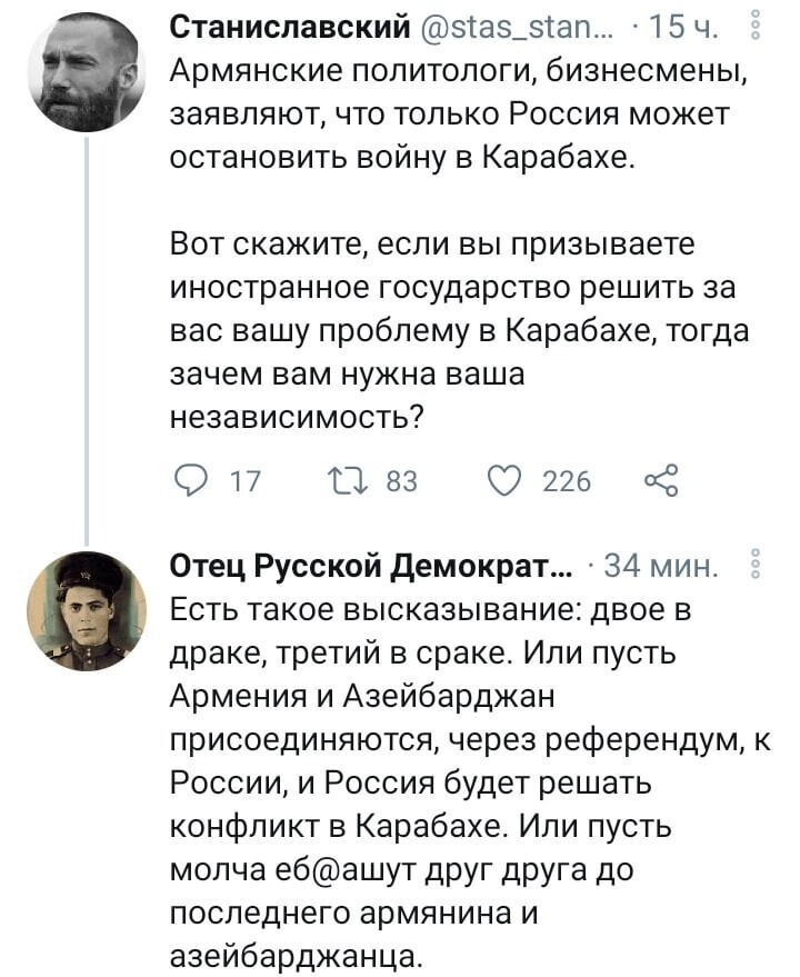 Политические комментарии из инета
