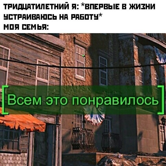 Намешалось