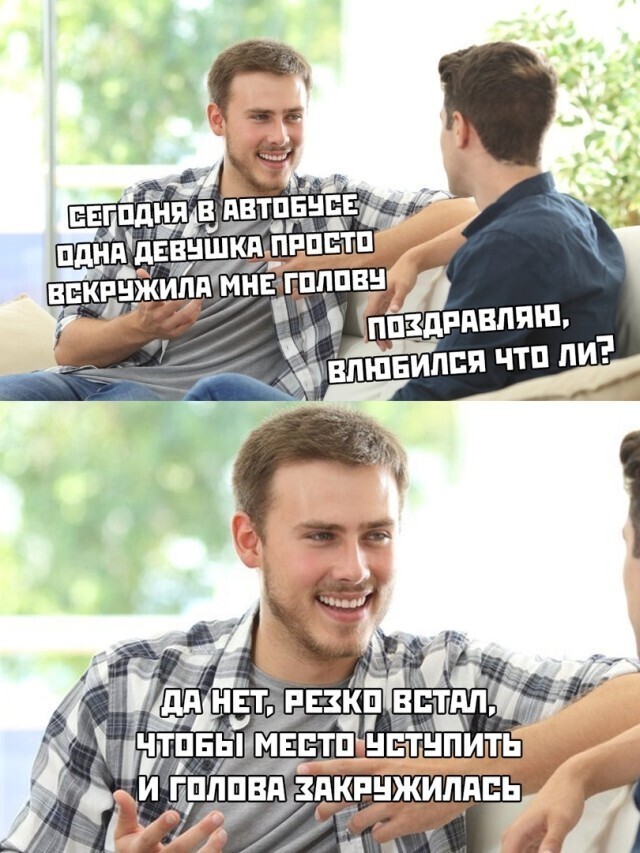 Намешалось