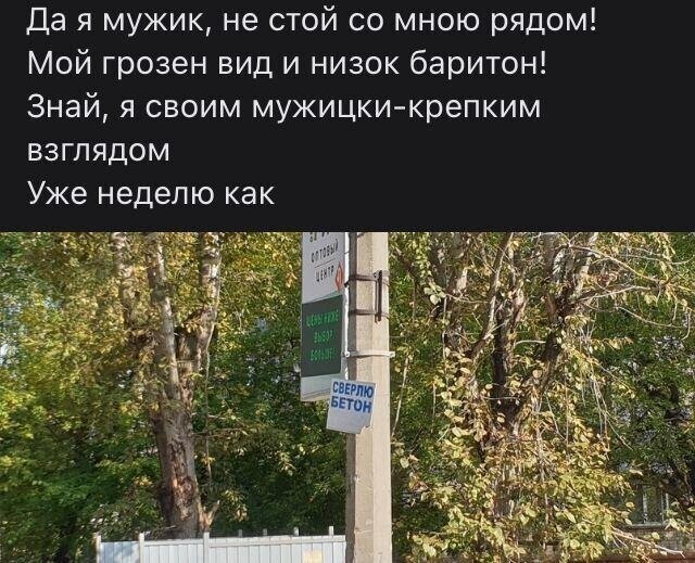 Рифмы из социальных сетей