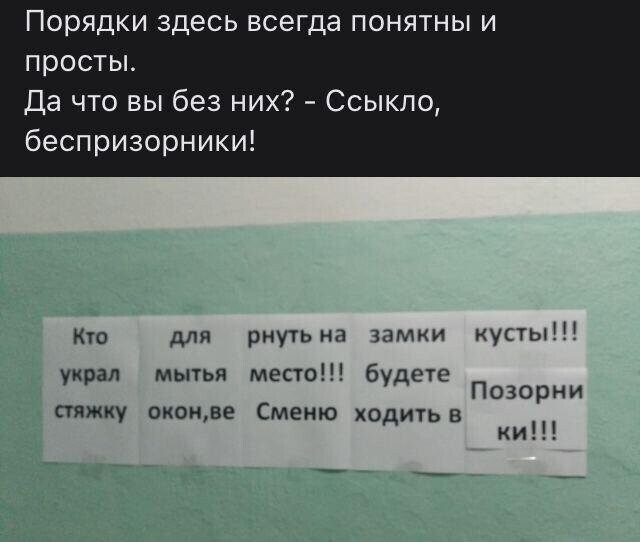 Рифмы из социальных сетей