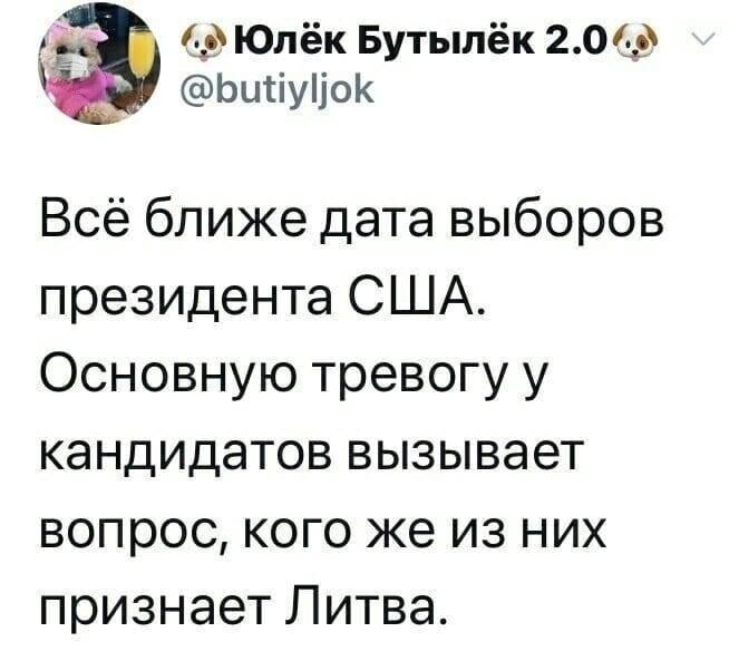 Политические комментарии 2