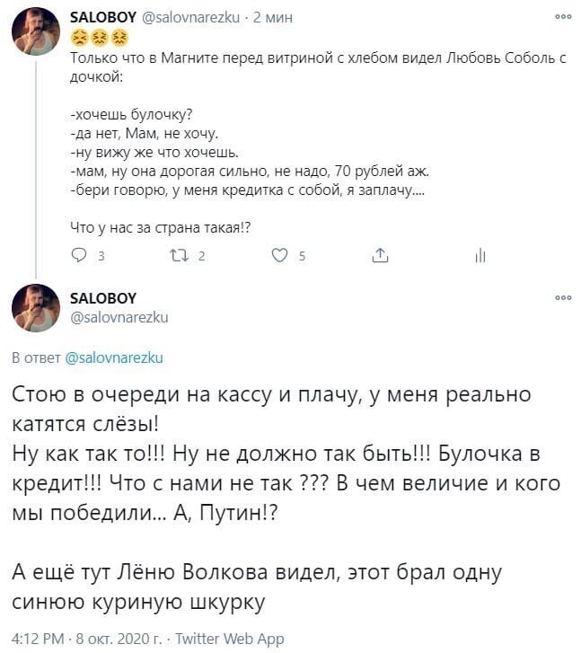 Бабушка с картофелиной тоже там была и плакала, и полмаршрутки плакало...