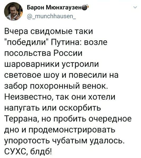 Политические комментарии 2
