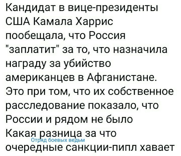 Политические комментарии 2