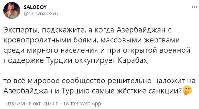Политические комментарии 2