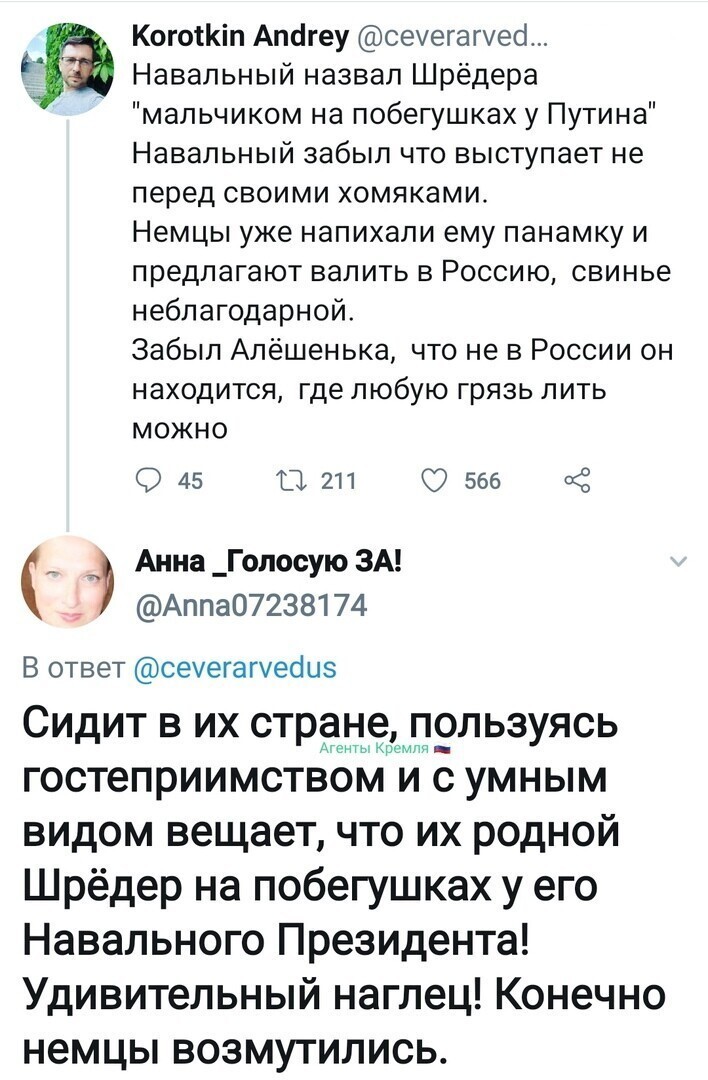 Политические комментарии 2