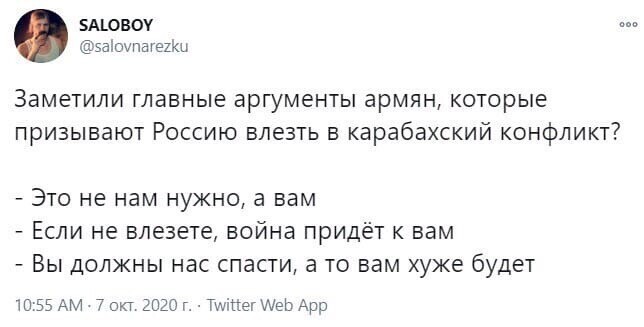 Политические комментарии 2