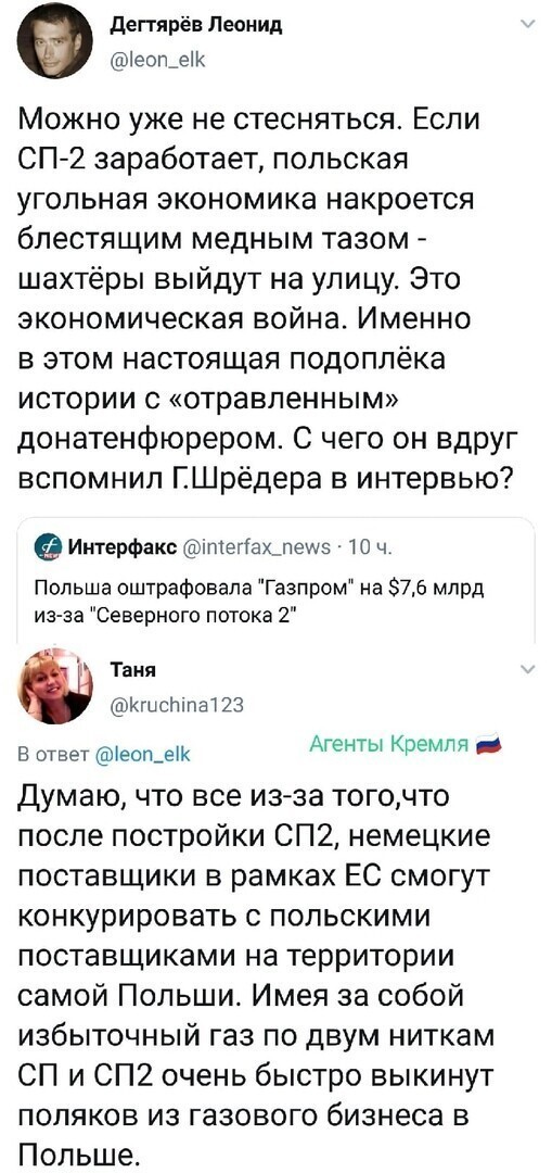 Политические комментарии 2