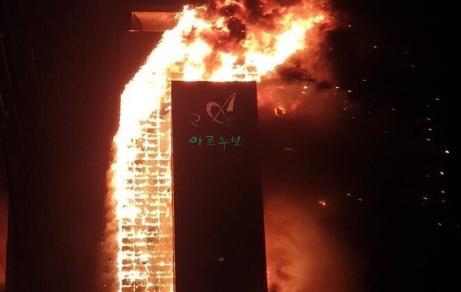 "Это просто ужас!": в Южной Корее догорает 33-этажный небоскреб