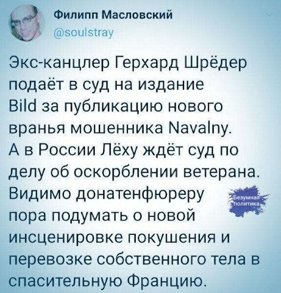 Политические комментарии из инета