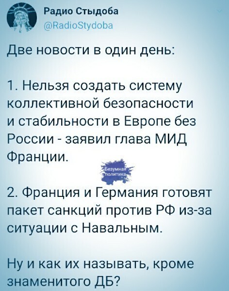 Политические комментарии из инета