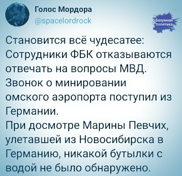 Политические комментарии из инета