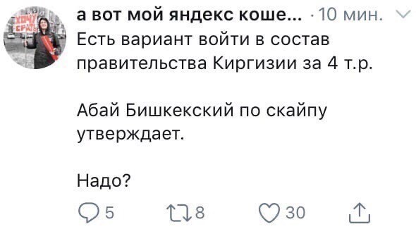 Политические комментарии из инета