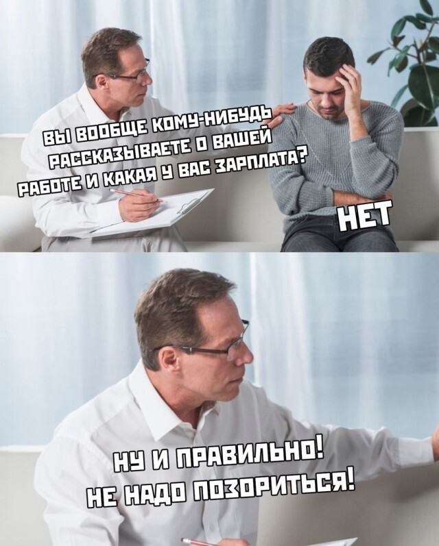 Намешалось