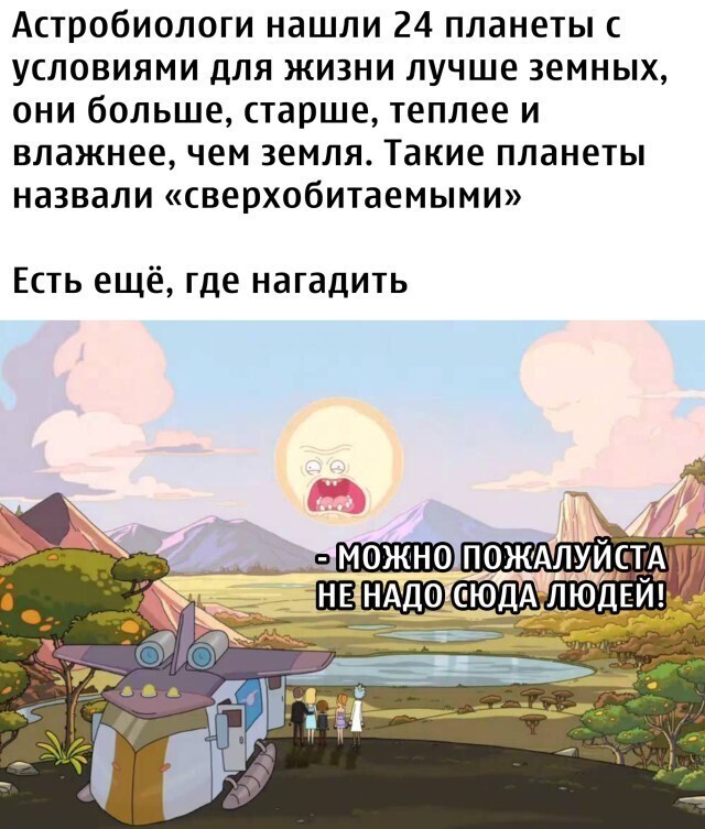 Намешалось