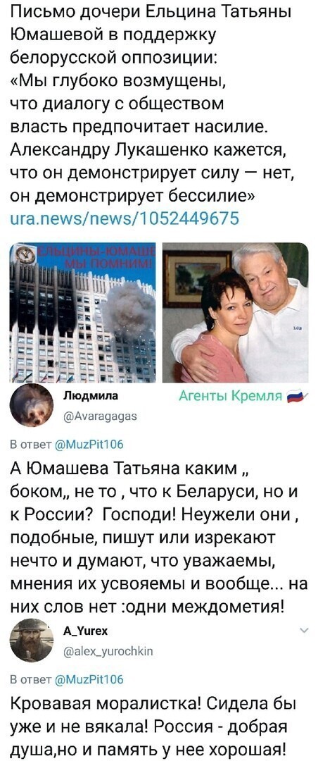 Политические комментарии 2
