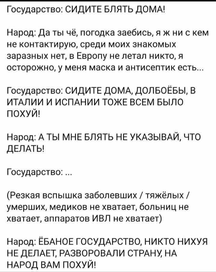 Политические комментарии 2