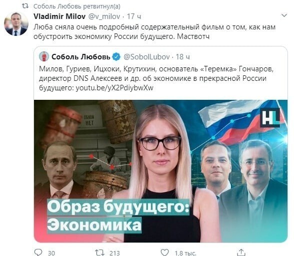 Политические комментарии 2