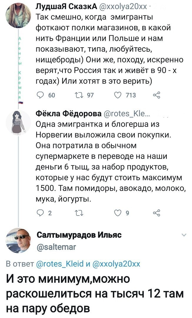 Политические комментарии 2