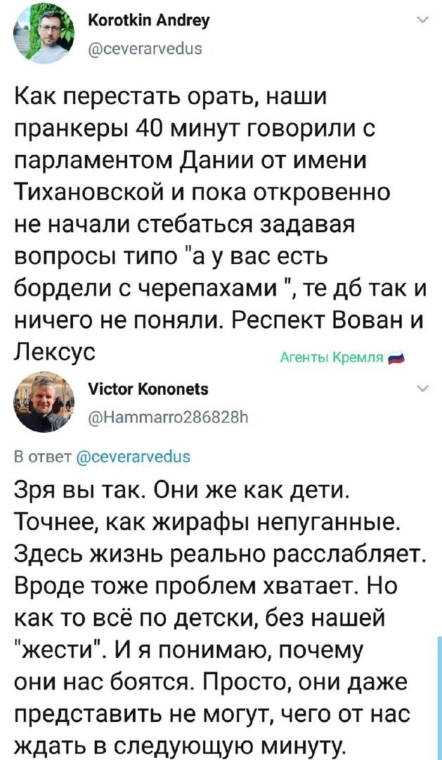 Политические комментарии 2