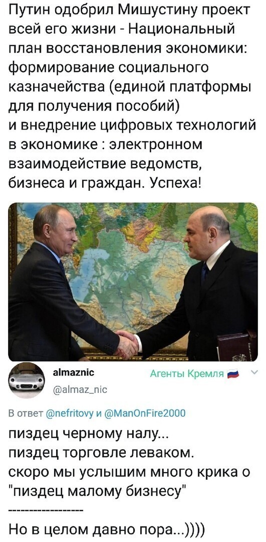 Политические комментарии 2