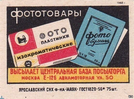 Союзпосылторг